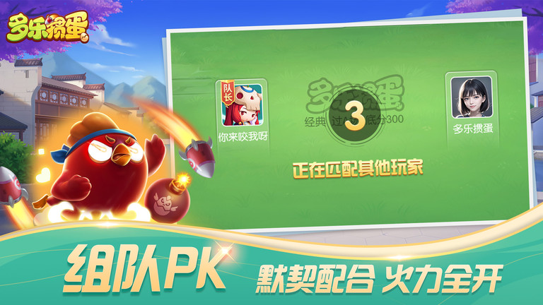 多乐掼蛋官方免费