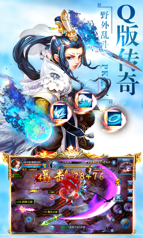 仙剑诛魔官方下载