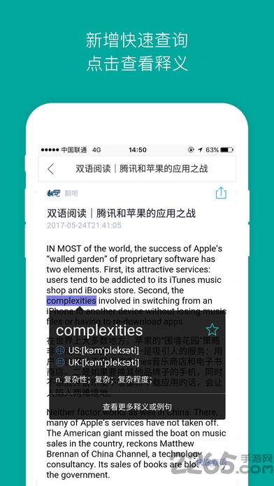 snapanda英语词典app