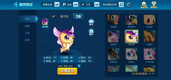 赛尔号官方手游淘米精灵攻略 赛尔号官方手游淘米精灵攻略