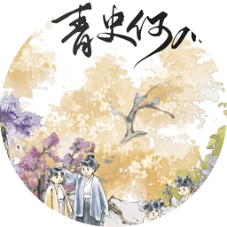 青史何名下载安装-青史何名最新版下载安卓版