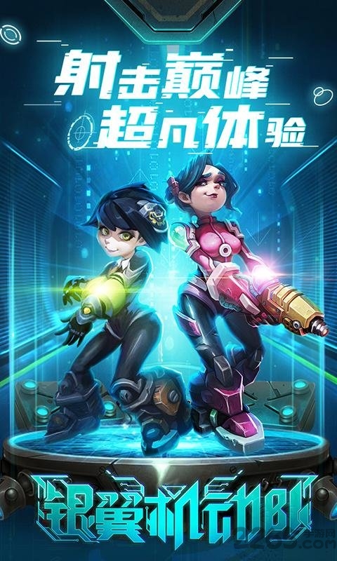 银翼机动队无限金币版