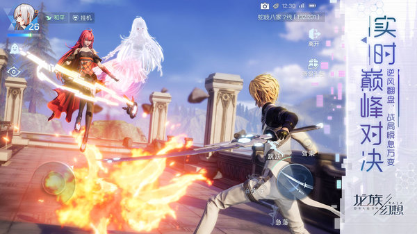 龙族幻想手游腾讯版 腾讯龙族幻想下载