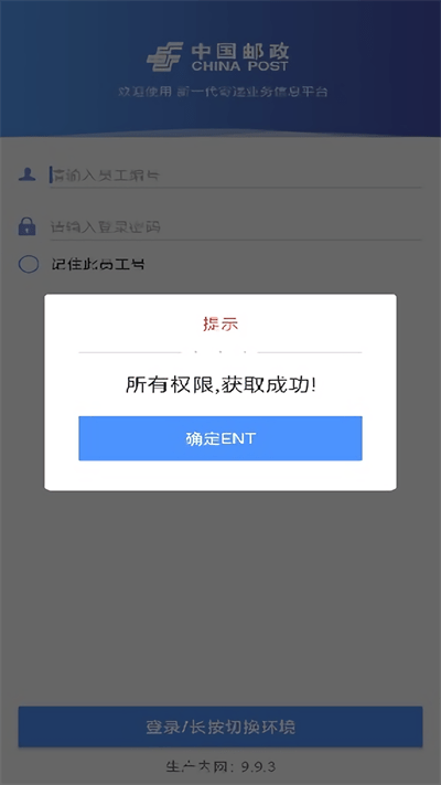 中邮处理最新版本 中邮处理app官方下载