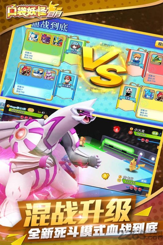 口袋妖怪日月3ds模拟器手机版