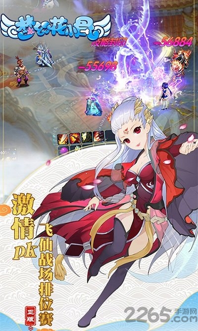 梦幻花小骨手游