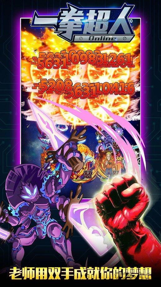 一拳超人最强之男mumu版最新版