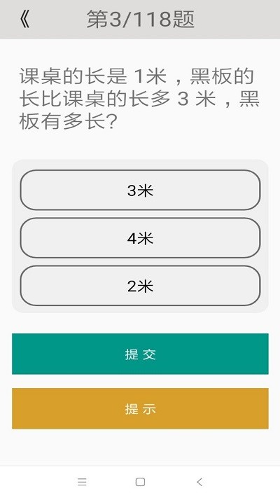 二年级数学助手app下载安装