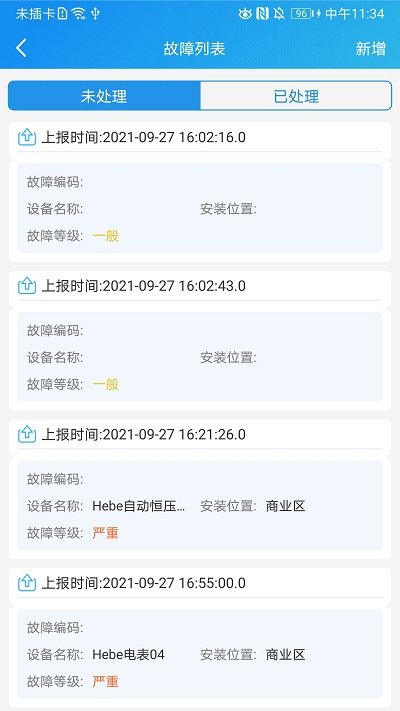 运维帮手机版 运维帮app下载