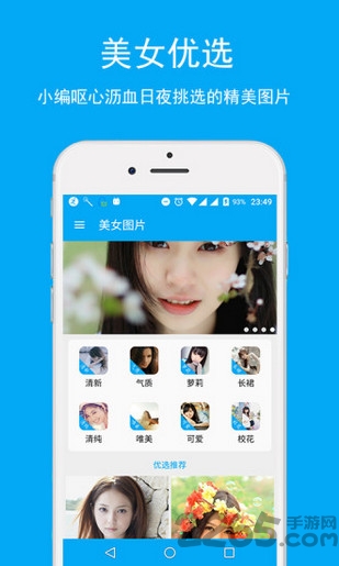 美图擦擦app