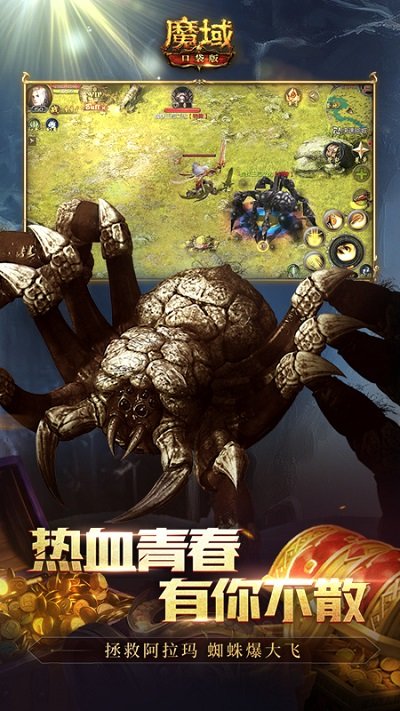 魔域口袋版牛牛端