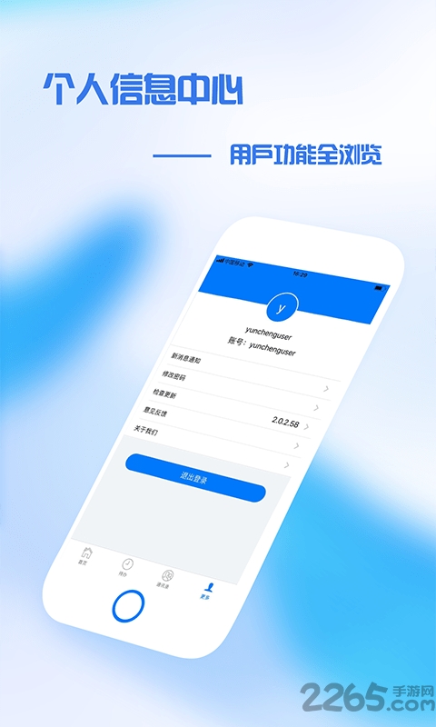 普日掌上办公app