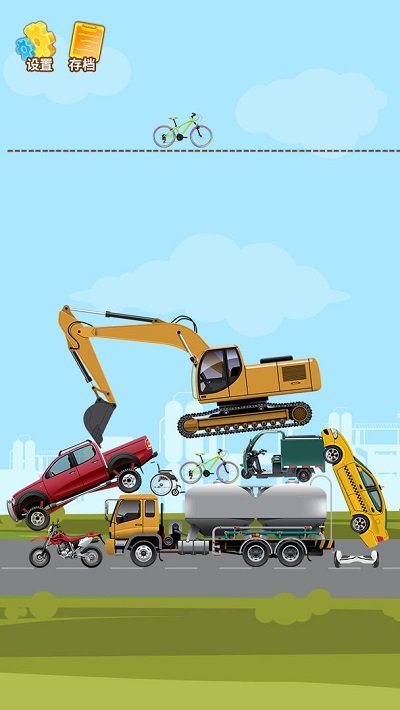 合成汽车最新版