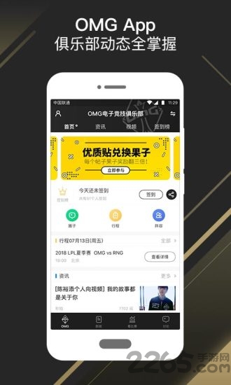 omg俱乐部下载 omg俱乐部app