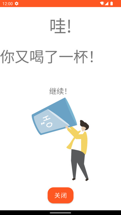 每日时间提醒app