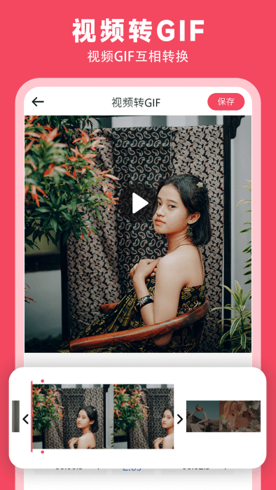 gif动图制作神器软件