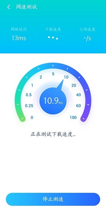极速清理专家软件