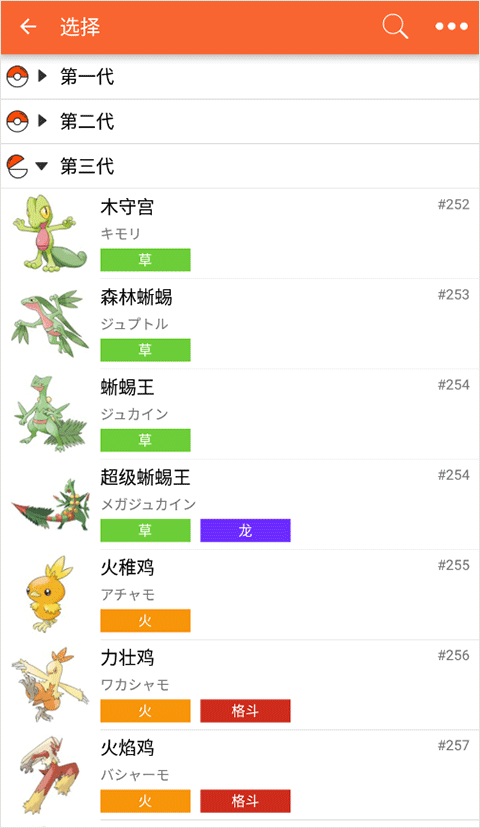 口袋妖怪图鉴app编辑队伍教程 口袋妖怪图鉴app编辑队伍教程