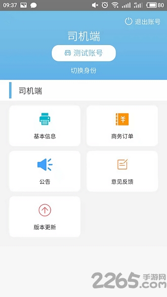 汽车租赁系统app