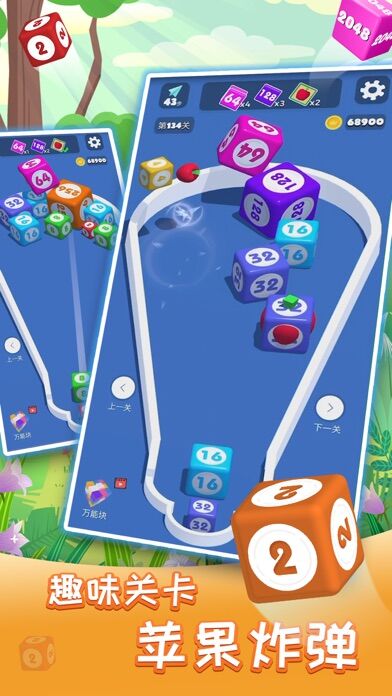 2048进阶版合成与对战手机版下载