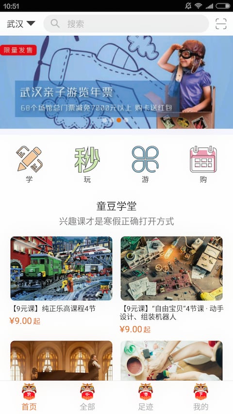 童豆亲子手机版