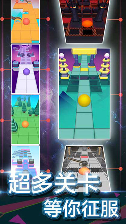 滚动的天空2内购破解版