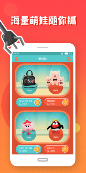 蜜蜂抓娃娃官方版