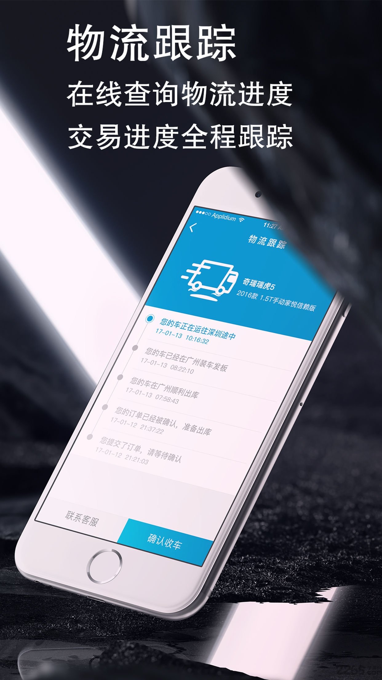 人人车库手机版 人人车库软件下载