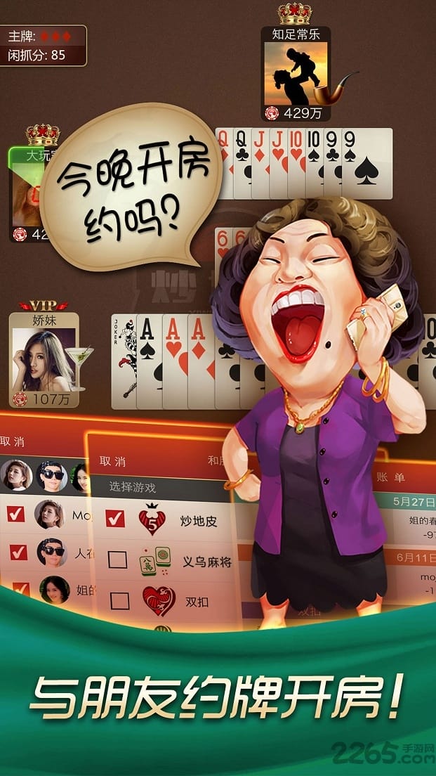 哈狗3缺1义乌版