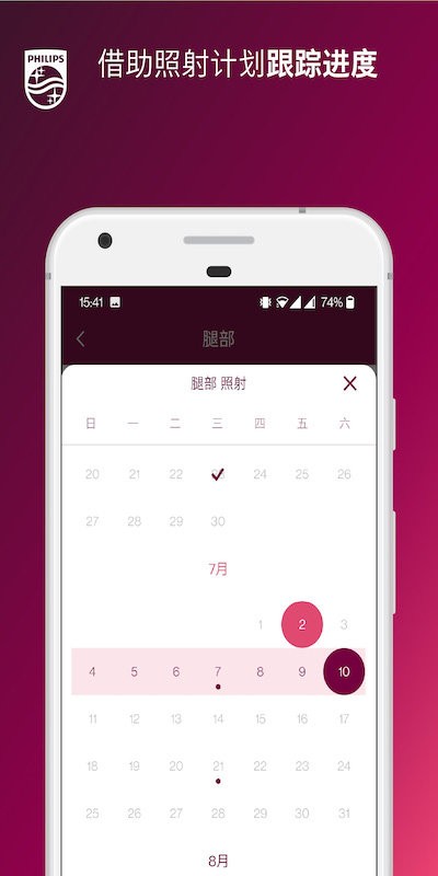 飞利浦lumea ipl apk