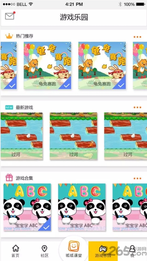 阿斯顿呱呱英语手机客户端