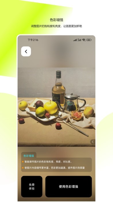 图像修复大师软件