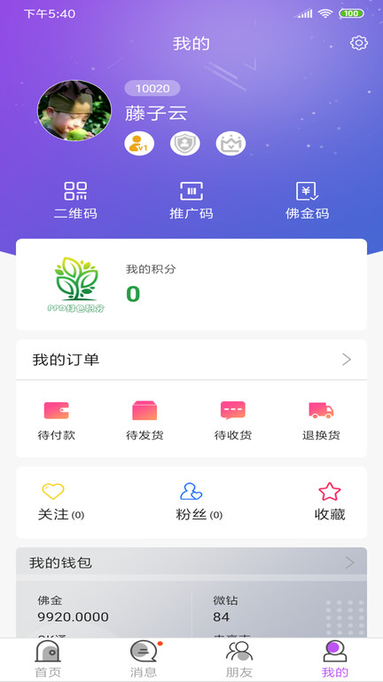 eps微乐软件(更名爱缘乐)