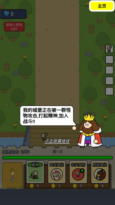 上帝模拟器世界国王最新版下载