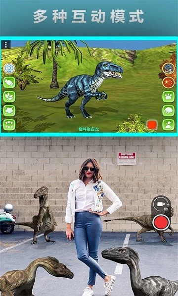 真实恐龙世界ar app