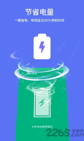 多多手机加速app