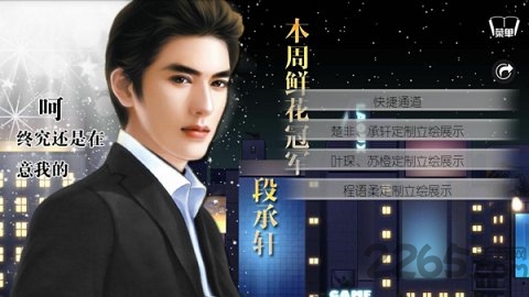 逆袭之星途闪耀精修版 逆袭之星途闪耀旧版下载