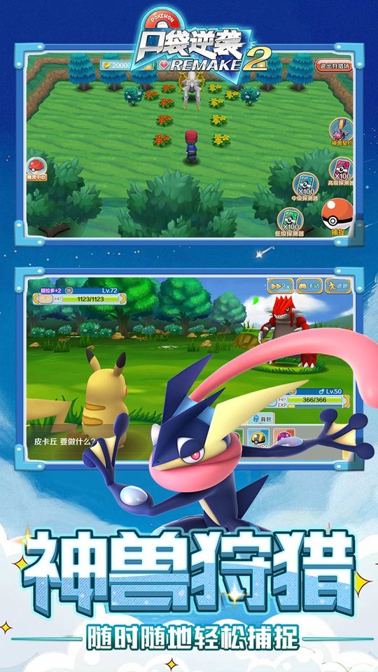 口袋逆袭bt公益服下载