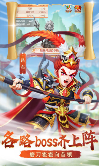 名酱三国果盘版