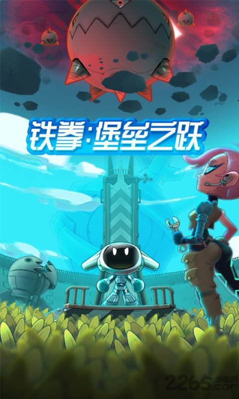 铁拳堡垒之跃无限金币版 铁拳堡垒之跃破解版下载