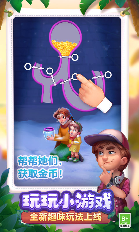 百度梦幻花园更新版