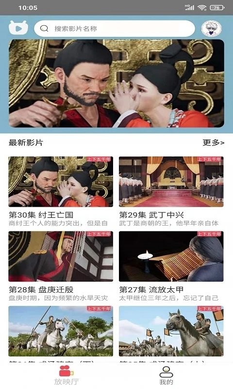 人人动画app 人人动画官方版