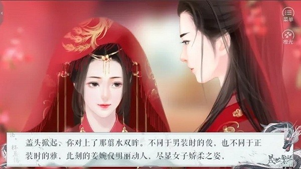 晟世繁华最新版下载