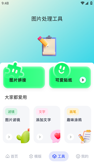 魔影工厂手机app