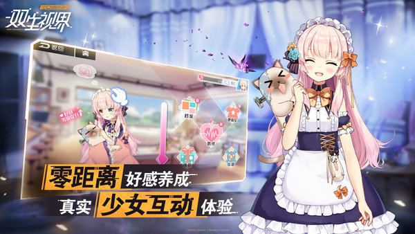 mumu模拟器版双生视界