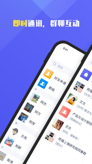福讯app