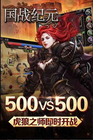 国战纪元手游果盘版