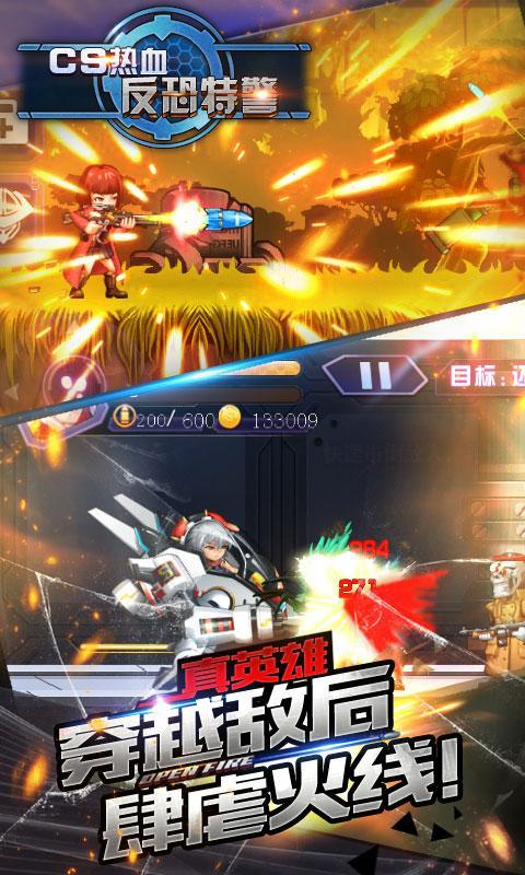 cs热血反恐特警内购破解版