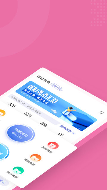 母婴保健技术服务人员考试聚题库软件