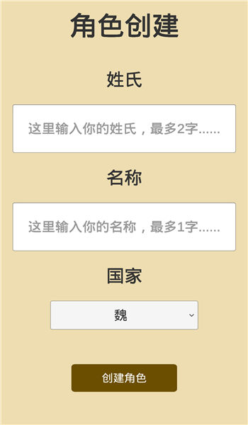 汉末征途游戏下载